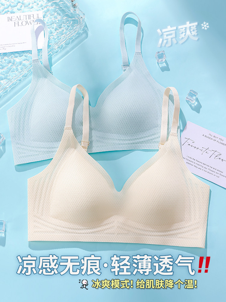 无缝云裸舒适内衣妇女的小乳房顶部夏季超薄夏季凉爽的感觉无线胸