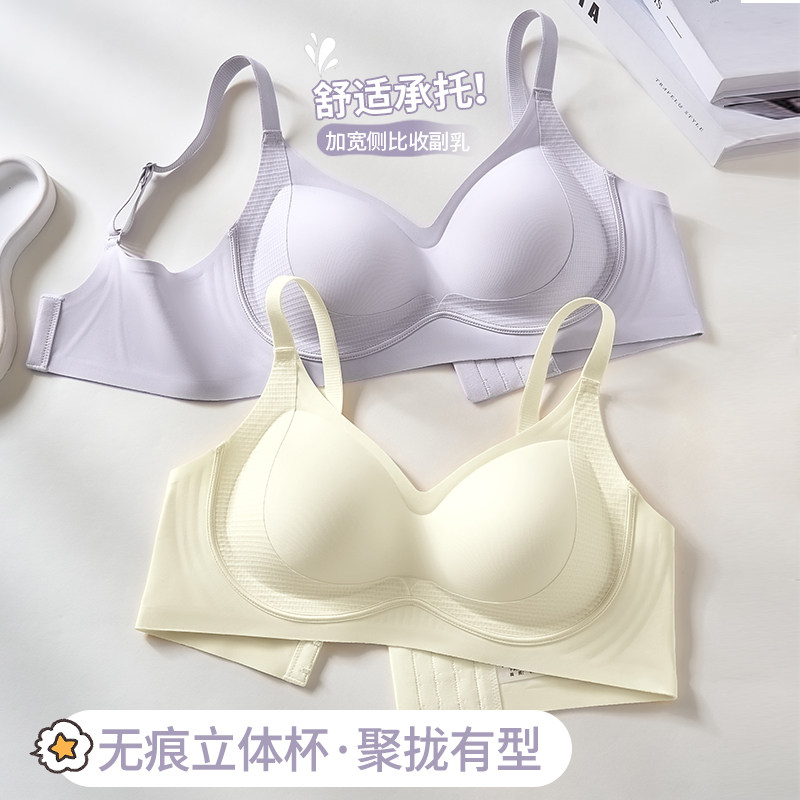 无痕舒适云朵内衣女士小胸聚拢上托 托收副乳防下垂无钢圈文胸罩