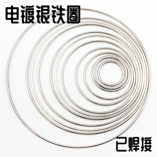 电镀铁圈银色铁圈手工diy饰品配件材料铁环圆环捕梦网材料已焊接