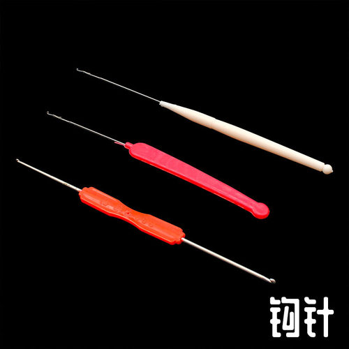 钩针勾针穿线编织工具手工diy饰品配件手工编织棉绳毛线穿针工具