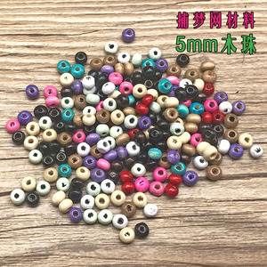 彩色木珠散珠圆珠捕梦网材料装饰材料手工DIY饰品配件串珠木珠5mm