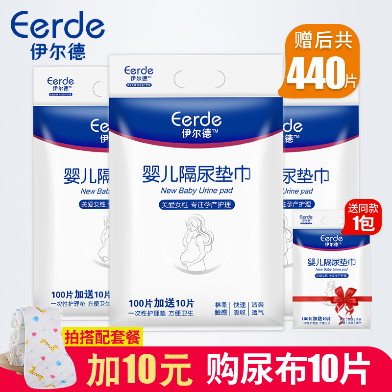 婴儿隔尿垫巾新生儿一次性隔尿垫夏宝宝隔屎垫隔尿巾尿布巾隔尿片