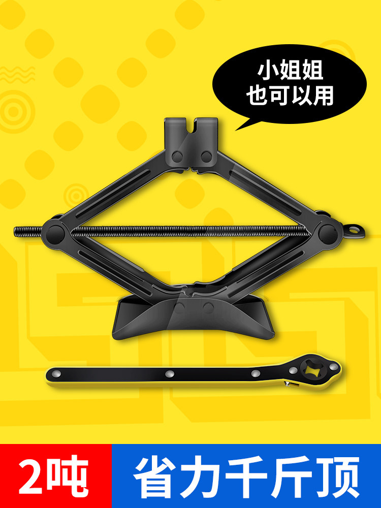 手摇千斤顶汽车车载用省力扳手摇杆小轿车用小车换胎液压卧式
