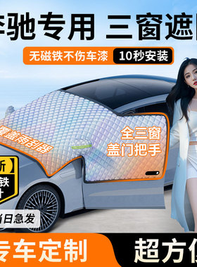 适用奔驰汽车遮挡E300L/GLC260L/A200LS级前挡专用防晒伞隔热帘