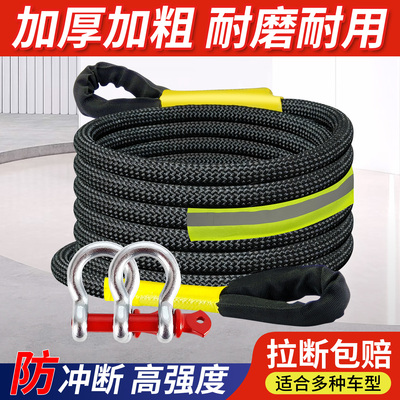 汽车拖车绳SUV越野车拉车牵引绳救援车轿车专用高强度加厚拖车带