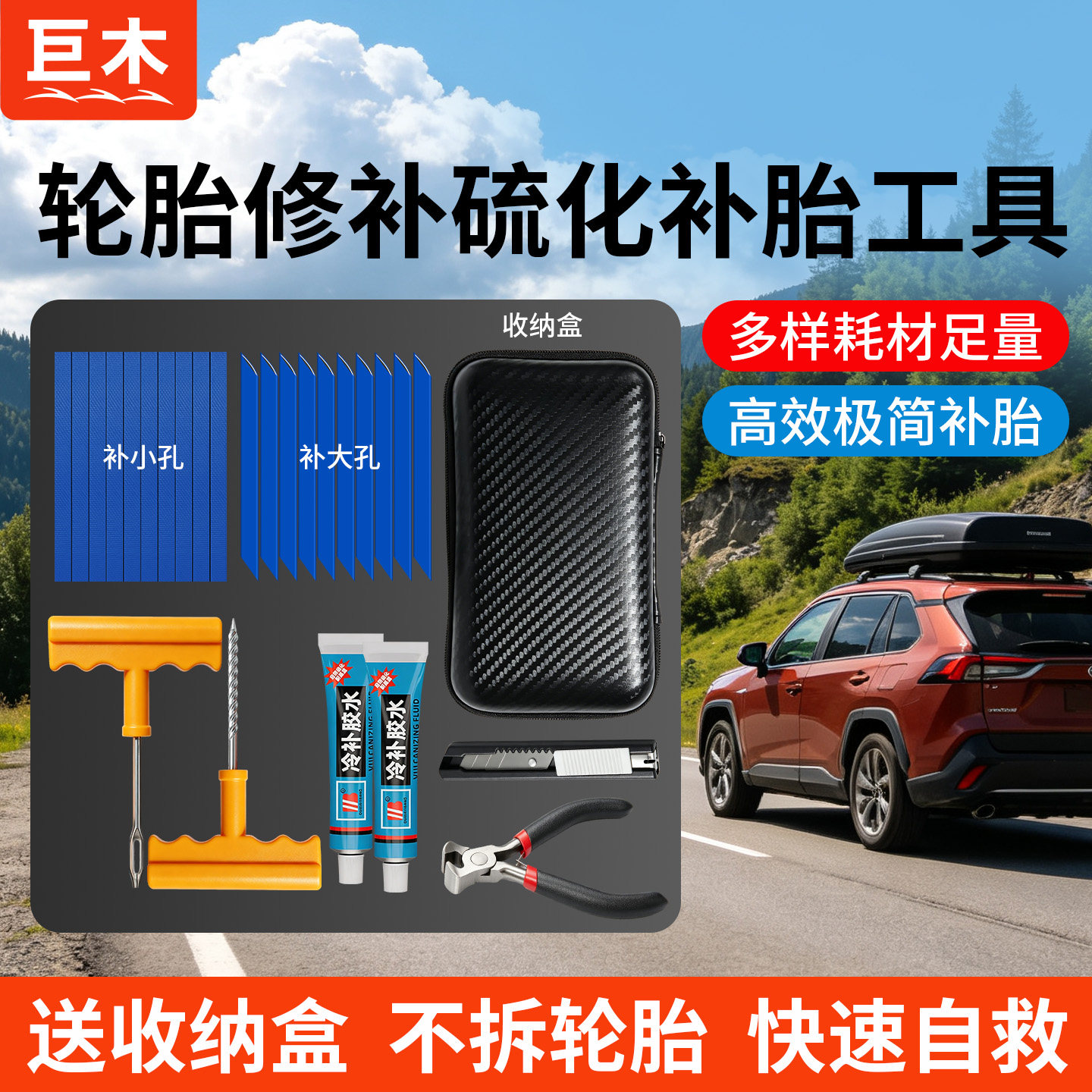 新型补胎工具套装微创硫化胶条汽车补胎神器摩托车电动车修补胶钉图片
