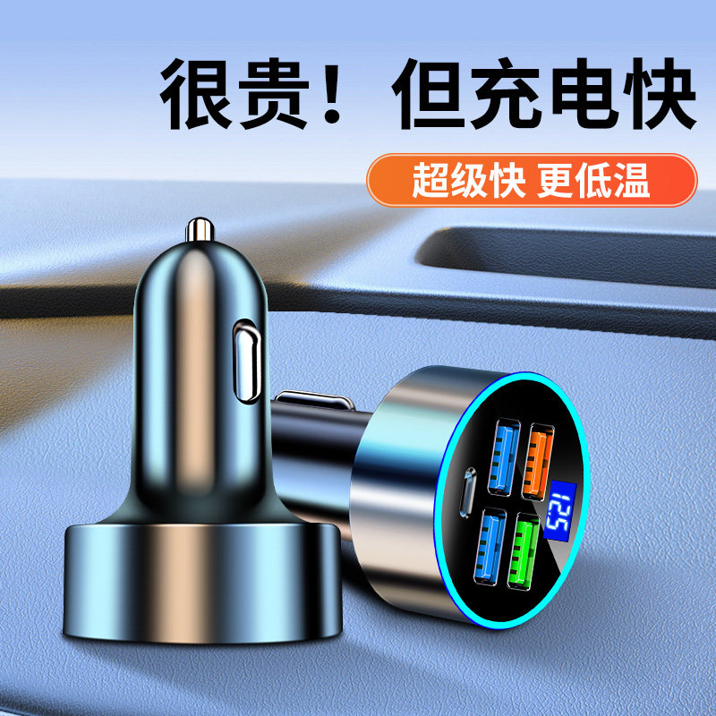 超级快充120w车载电压充电66w汽车点烟器车充usb手机闪充头车冲图片