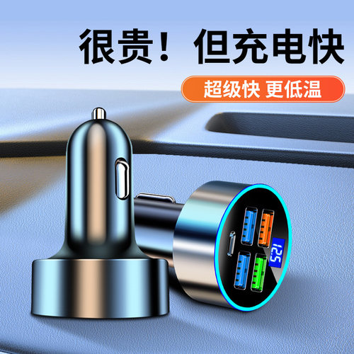 超级快充120w车载电压充电66w汽车点烟器车充usb手机闪充头车冲
