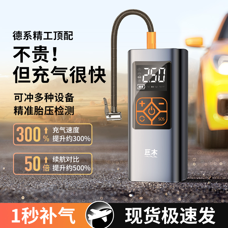 车载无线充气泵便携式汽车用打气泵电动打气筒轿车轮胎高压冲气泵