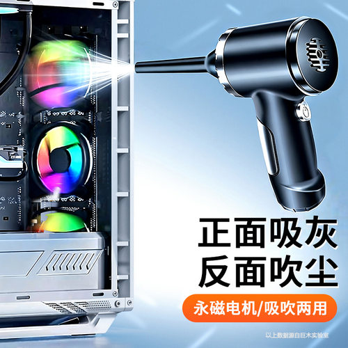 电脑吸尘器机箱键盘主机清理清灰工具手持小型大功率吸尘器除尘