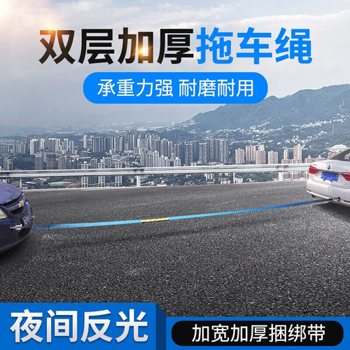 巨木汽车拖车绳加厚拖车绳