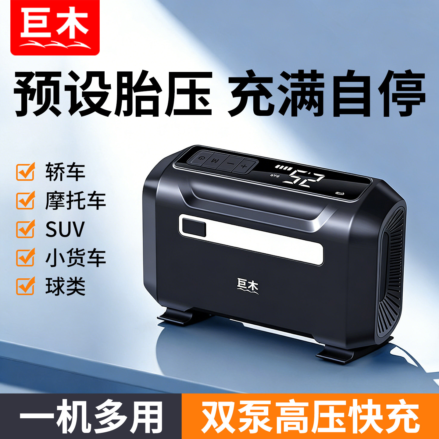 车载无线打气机车用可携式汽车用电动打气泵轿车轮胎高压打气筒