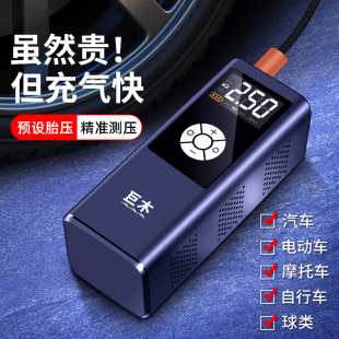 车载充气泵电动打气筒汽车用便携式 小轿车轮胎压加气自动冲气无线