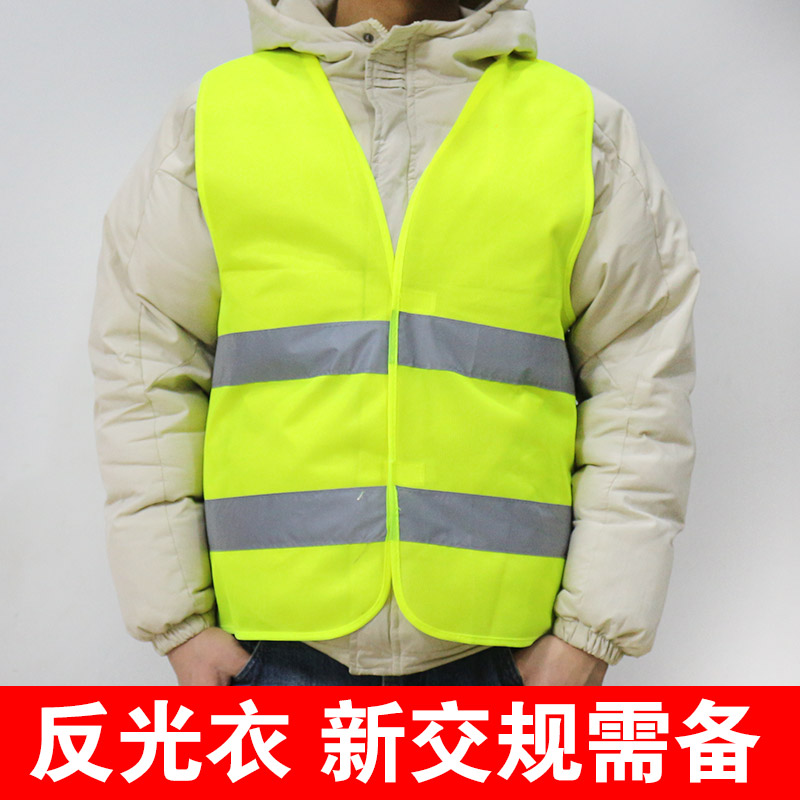 巨木应急反光背心年检