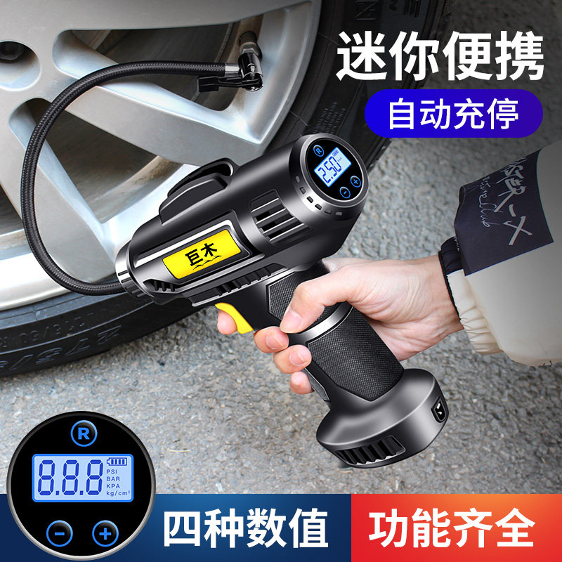 巨木手持无线车载充气泵图片
