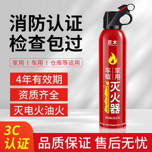 小型私家车用耐高温汽车用家用小轿车内便携式 水基灭火器车载正品