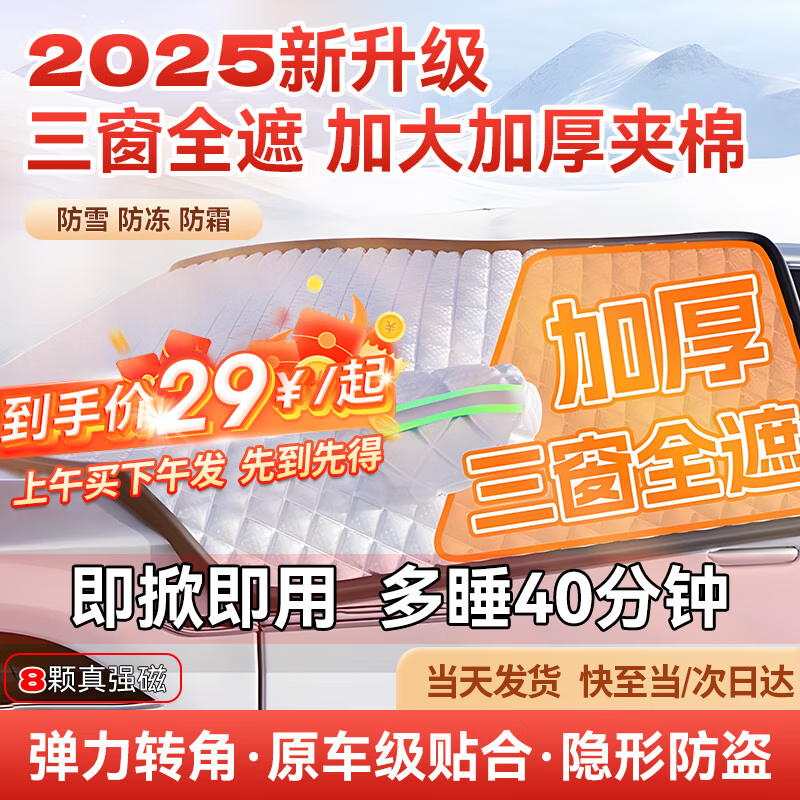 ڲ֧г͡ռ±עݡ ǰ粣˪ѩѩֲӺ¶29.8Ԫ
