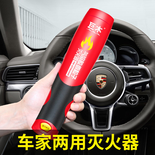 巨木气溶胶灭火器车用便携式车载家用手持式纳米微粒子克火宝装置