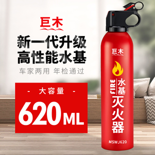车载灭火器私家车车用小型便携手持汽车车内家用年检消防认证水基