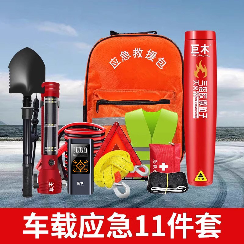 巨木车载灭火器私家车用汽车套装年检车内救援逃生包消防安全工具