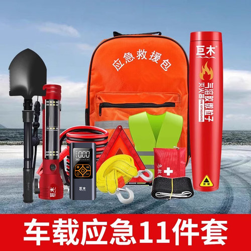 巨木车载灭火器私家车用汽车套装年检车内救援逃生包消防安全工具