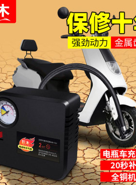 电动轮胎打气筒电瓶车充气泵48V60V72V三轮家用打气泵车载便携式