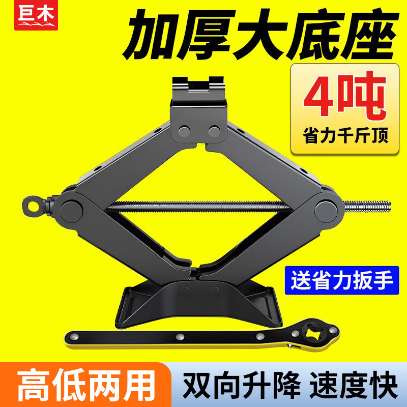 车载千斤顶小汽车用轿车正品手摇suv小车货车千金顶小型便携式3吨