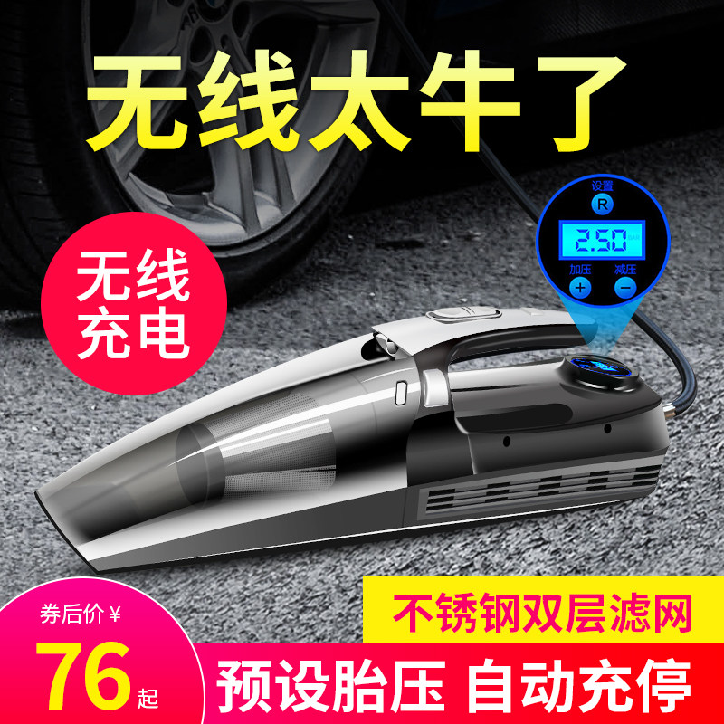 车载吸尘器打气机汽车用无线充电强力专用车内家两用大功率四合一