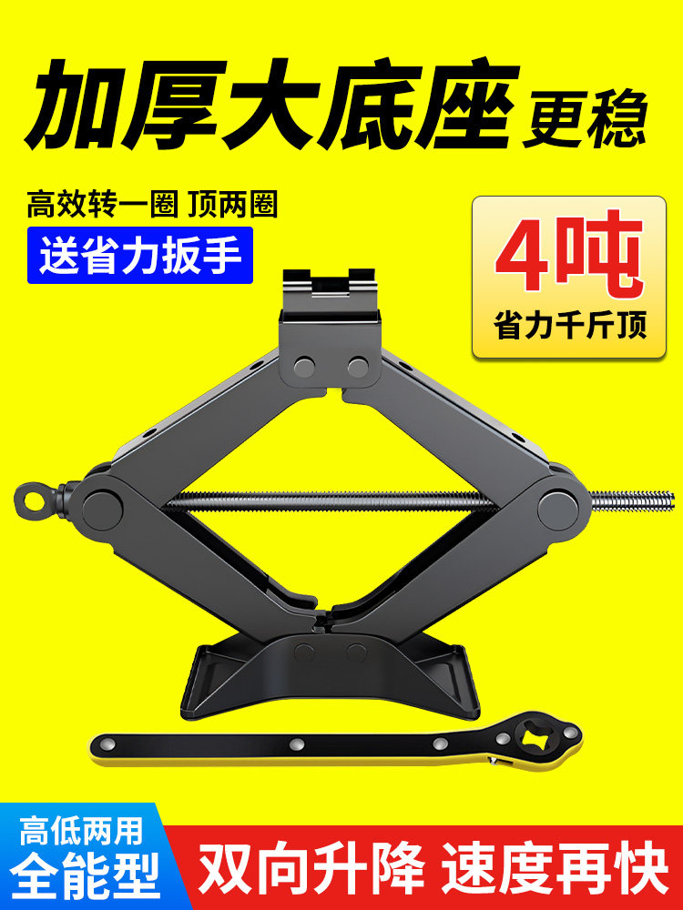 手摇千斤顶汽车车载用省力扳手摇杆车用小车换胎液压卧式千金顶
