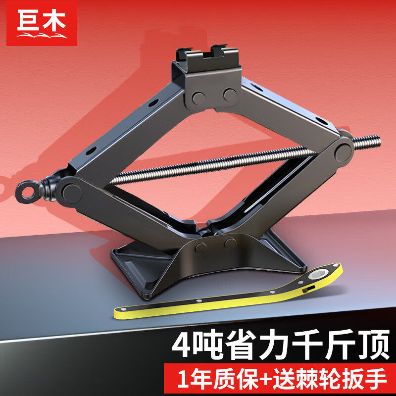 手摇千斤顶汽车车载用省力扳手摇杆小轿车用小车换胎液压卧式