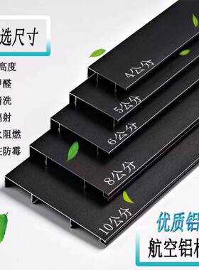 铝合金踢脚线拉丝4公分5/6/8cm10金属墙贴地角线不锈钢地脚线加厚