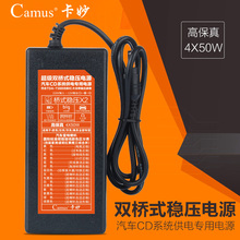 汽车车载CD机改家用音响12V10A电源 220V交流转12V车用电源适配器