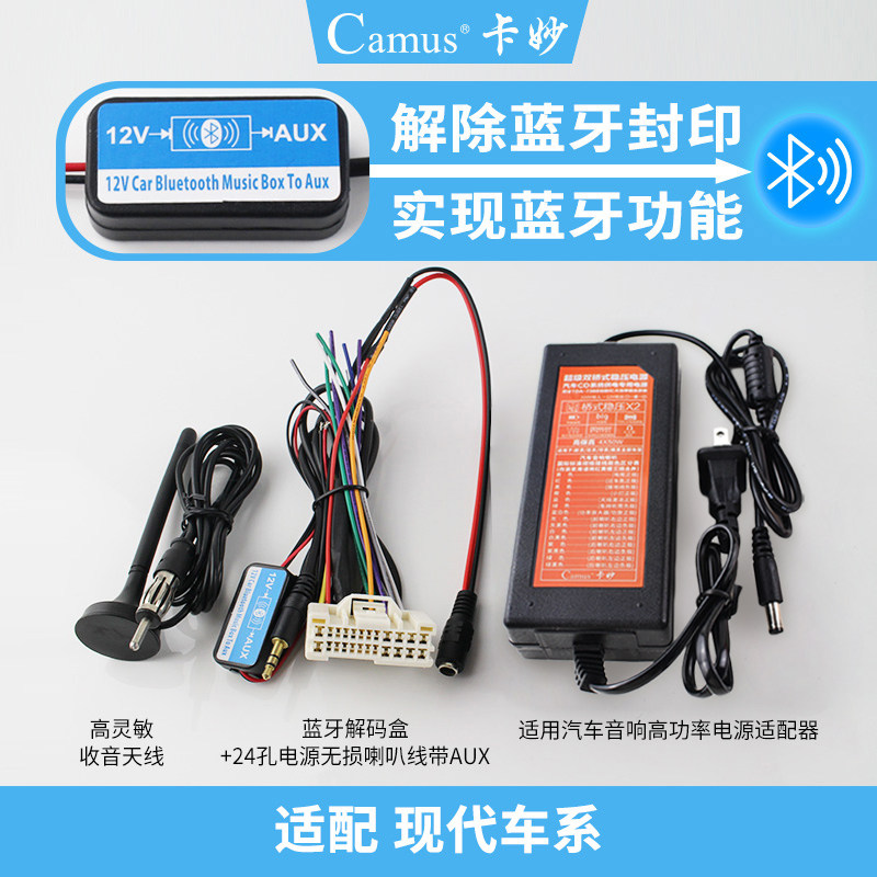 现代老悦动赛拉图RIO锐欧御翔圣达菲汽车音响CD机插头线改装家用