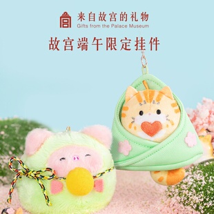 故宫文创大橘猫粽子毛绒猫猫挂件文创可爱书包钥匙扣挂饰玩偶
