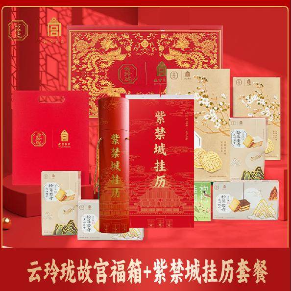 云玲珑故宫食品故宫福箱紫禁挂历宫廷点心糖果坚果礼盒对联新年礼