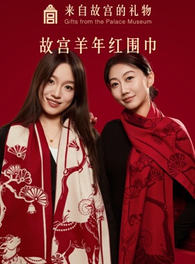 故宫文创三阳开泰羊年红色围巾文创新婚结婚订婚本命年礼物女生