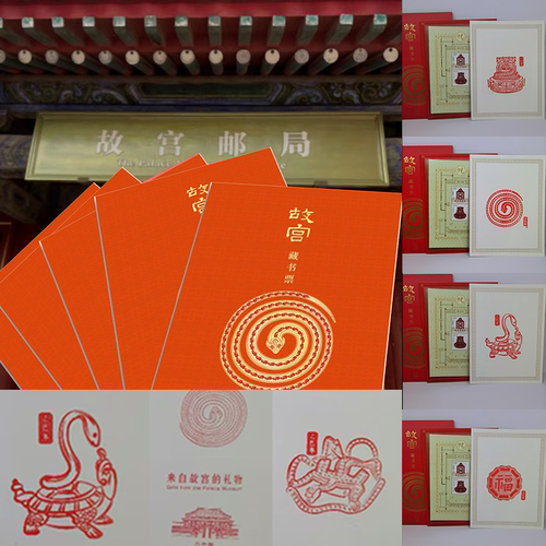 盖章故宫邮局正品藏书票邮戳