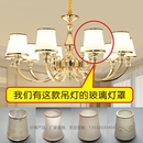 水晶吊灯白色磨砂灯具配件灯臂e14灯头遮光灯罩配件圆锥灯罩配件