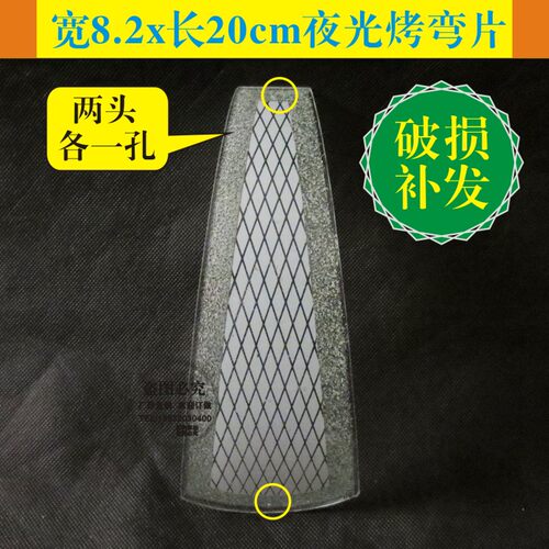 灯具灯饰配件夜光玻璃 中间网格边上夜光点 吸顶灯吊灯弯玻璃配件