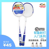 Threefish三鱼羽毛球拍双拍家庭铝合金青年学生成人碳素超轻专业