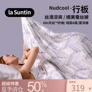 laSuntin印花天丝夏被空调被莱赛尔夏被双人被芯 末清仓 季