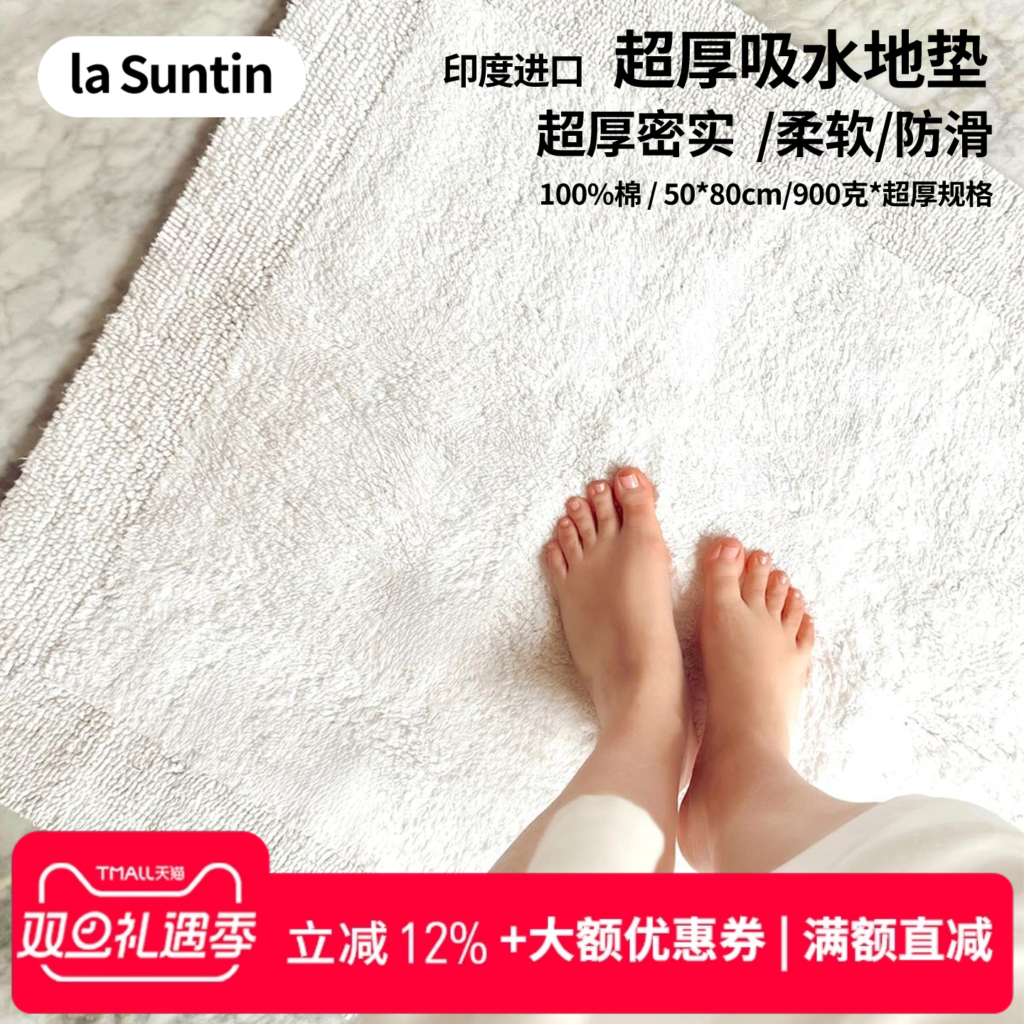 laSuntin印度进口纯棉地垫浴室吸水垫双面加厚卫生间五星酒店地巾
