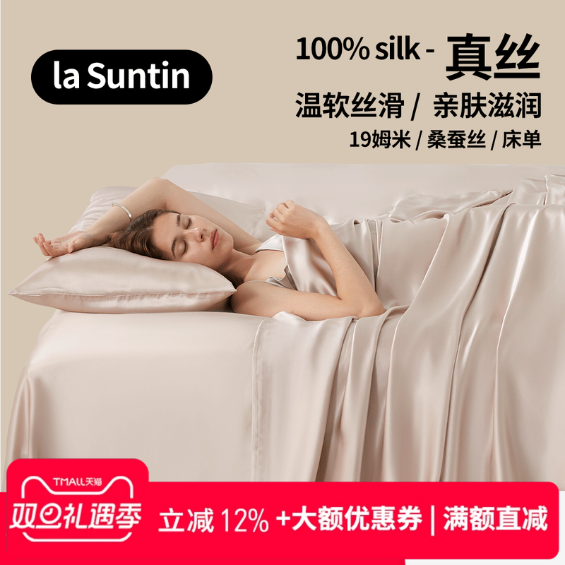 奢品清仓数量有限laSuntin