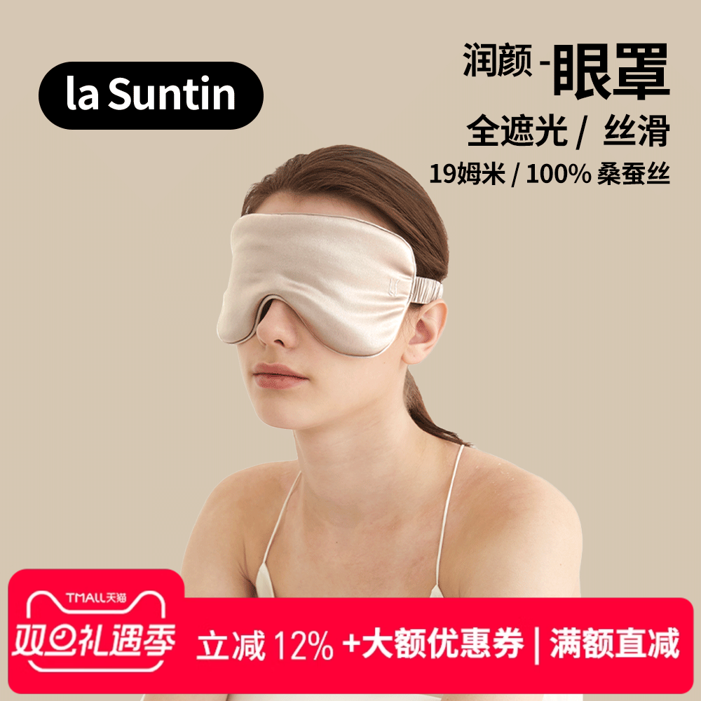 真丝奢品清仓数量有限