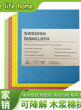 木浆棉抹布懒人百洁布疏油清洁抹布环保洗碗巾swedish dishcloths