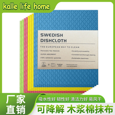 木浆棉抹布懒人百洁布疏油清洁抹布环保洗碗巾swedish dishcloths