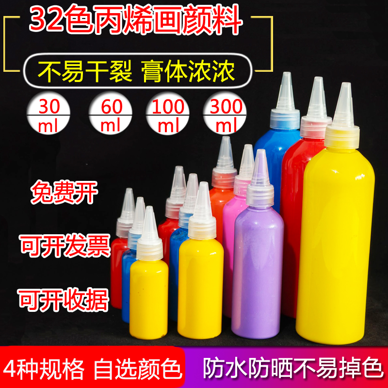 高光丙烯颜料大瓶装 幼儿童美术防水diy衣服绘画颜料搪胶石膏娃娃
