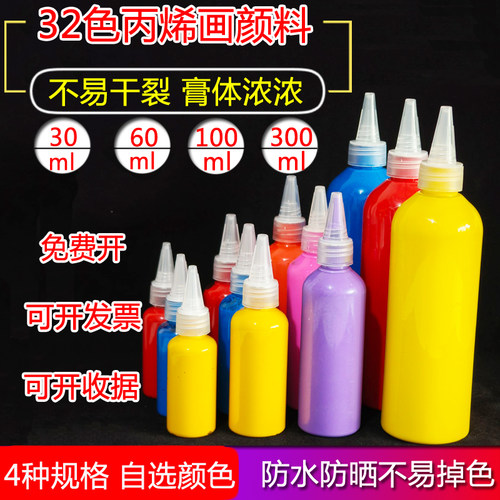 高光丙烯颜料大瓶装防水diy