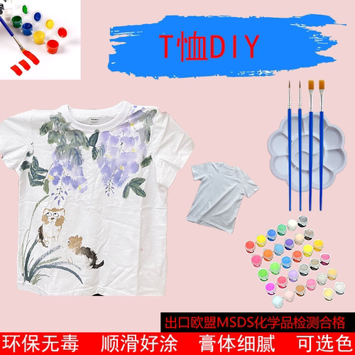 颜料手掌印丙烯颜料diy衣服送男友送女友情侣装短袖T恤手印不掉色