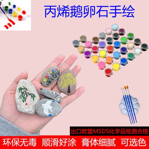 丙烯颜料防水不掉色一整套32色丙烯画颜料画石头鹅暖石手绘涂鸦画